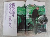 東京人　2001年11月号（no.172）●特集：落語いいねえ！　立川談志・古今亭志ん朝・林家こぶ平