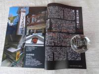 東京人　2015年2月号（no.350）●特集：日本酒　東京の蔵元を訪ねて