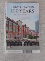 東京人　2015年2月号（no.350）●特集：日本酒　東京の蔵元を訪ねて