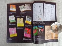 東京人2017年9月号(no.387)　昭和歌謡のモンスター●特集：阿久悠と東京/生誕80年、作詞家活動50年、没後10年　インタビュー：岩崎宏美/小林亜星/飯田久彦