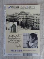 東京人2017年9月号(no.387)　昭和歌謡のモンスター●特集：阿久悠と東京/生誕80年、作詞家活動50年、没後10年　インタビュー：岩崎宏美/小林亜星/飯田久彦