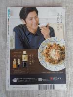 東京人　2017年12月（no.390）●特集：永井荷風 愛すべき散歩者　：新発見！晩年の捜索ノート　軌跡の遭遇「ふらんす物語」荷風旧蔵発禁本と自筆原稿