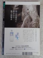 東京人　2018年3月号(no.394)　●特集：東京「夜」散歩