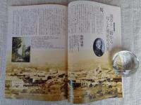 東京人 2018年 11月号(no.403)　●特集：開基400年！江戸吉原入門　対談「嘘」を楽しむ、性のテーマパークの美学・タモリ×渡辺憲司