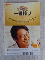 東京人 2018年 11月号(no.403)　●特集：開基400年！江戸吉原入門　対談「嘘」を楽しむ、性のテーマパークの美学・タモリ×渡辺憲司