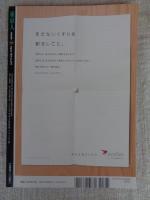 東京人 2018年 8月号（no.399）●特集縄文散歩tokyo
