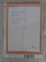 東京人 2016年11月号 (no.377]●特集「東京計画地図」2020と、その先へ ●23区「まちづくり」アンケート