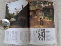 東京人 1996年11月号（no.110） ●特集：都会の動物大図鑑 トーキョー・アニマル・コレクション