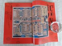 東京人　2007年3月（no.237号）　●特集：江戸吉原、遊廓は文化の最前衛！