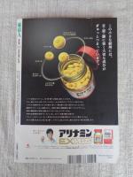 東京人　2007年3月（no.237号）　●特集：江戸吉原、遊廓は文化の最前衛！