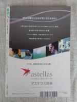 東京人　2007年6月号（no.241）●特集：目利きに聞く 庭の愛で方、歩き方