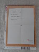 東京人 2016年 8月号 (no.374) ●特集「特撮と東京1960年代」 ●特撮の神様 円谷英二が遺したもの /他