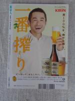 東京人 2013年 6月号(no.325)　特集：「東京バス散歩」地形と車窓を楽しむ