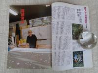 東京人 2007年11月増刊 (no..247)　特集 目黒区を楽しむ本