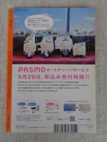 東京人 2007年11月増刊 (no..247)　特集 目黒区を楽しむ本