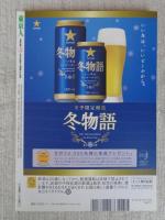 東京人　2008年11月号（no.260）　●特集：江戸東京で味わう「そば」　