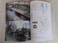 東京人　2004年4月号(No.201) 200号記念特大号 ●わたしの好きな東京・23区散歩ブック ●東京近郊泊まり歩き：横浜の裏町「寿町」「日ノ出町」「黄金町」