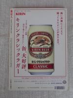 東京人　2004年4月号(No.201) 200号記念特大号 ●わたしの好きな東京・23区散歩ブック ●東京近郊泊まり歩き：横浜の裏町「寿町」「日ノ出町」「黄金町」