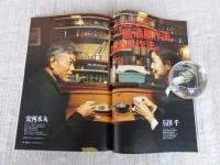 東京人2005年1月号 ●東京酒場めぐり 中央線居酒屋放浪/下町BAR紀行/立ち飲み屋/昭和レトロな店/大東京平成居酒屋番付/注目エリア神楽坂の店