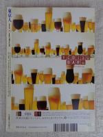 東京人2004年8月号  特集：決定版!東京みやげ　小特集：落語・講談・怪談噺