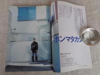 東京人 2002年1月号(no.174)  ●特集：東京建築見学ブック ●小特集：新・丸の内、発見　「漫画少年」物語⑧最終回　ホンマタカシ