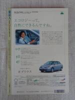 東京人　2000年11月号(no.159)　●特集：東京23区大事典　●小特集：シネマの未来/日本映画を観に行こう　町田康