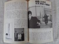 東京人 2001年3月(no.164)●特集：「都市の住まい探訪記」東京住宅　戦後モダニズム住宅10選/藤森照信　鈴木清順