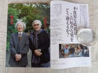 東京人 2020年1月号（no.420）●特集：寅さんと東京　新作公開記念対談：山田洋次×藪野健　●京成電車 生活文化圏の物語：川本三郎