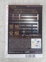 東京人 2020年1月号（no.420）●特集：寅さんと東京　新作公開記念対談：山田洋次×藪野健　●京成電車 生活文化圏の物語：川本三郎