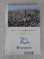 東京人2018年2月増刊号（no.393）●特集「兜町・茅場町を楽しむ本」日本の資本主義発祥の地