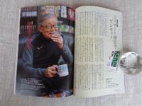 東京人 2019年6月号（no.411）●特集：純喫茶宣言！　・さいとうたかを　・さらば、横田順彌