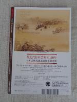 東京人 2019年6月号（no.411）●特集：純喫茶宣言！　・さいとうたかを　・さらば、横田順彌