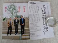 東京人 2018年9月増刊号（no.401）　●日比谷を楽しむ本　東京ミッドタウン日比谷20のヒミツ