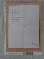 東京人 2014年8月号(no.342)　特集：東京人的台湾散歩　日本統治時代の名建築を歩く