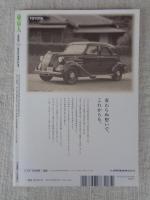東京人　2018年1月号(no.391)　●特集：聖地を歩く