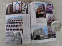 東京人 2018年5月号(no.396)　●特集：ビル散歩/レトロから超高層まで1960－70年代
