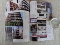 東京人 2018年5月号(no.396)　●特集：ビル散歩/レトロから超高層まで1960－70年代