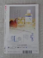 東京人 2018年5月号(no.396)　●特集：ビル散歩/レトロから超高層まで1960－70年代