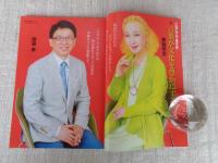 東京人　2019年10月（no.416）●特集：大人がハマる！Ｅテレ　「おかあさんといっしょ」「できるかな」「ピタゴラスイッチ」Ｅテレ番組誕生秘話！　・京マチ子