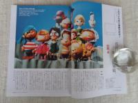 東京人　2019年10月（no.416）●特集：大人がハマる！Ｅテレ　「おかあさんといっしょ」「できるかな」「ピタゴラスイッチ」Ｅテレ番組誕生秘話！　・京マチ子