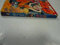 SFコミックス　リュウ　1983年 Vol.２４　別冊アニメージュ