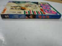 SFコミックス　リュウ　1983年　VOL.２３　別冊アニメージュ