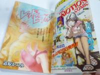 SFコミックス　リュウ　1983年　VOL.２３　別冊アニメージュ
