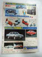 SFコミックス　リュウ　1982年 Vol.１７　別冊アニメージュ