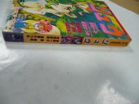 SFコミックス　リュウ　1982年 Vol.１７　別冊アニメージュ