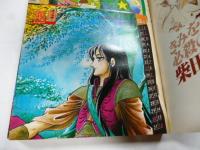 SFコミックス　リュウ　1981年 Vol.１３　別冊アニメージュ　◎ピンナップポスター付き(中山星香)、イラストカレンダー付き