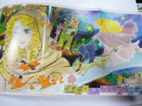 SFコミックス　リュウ　1981年 Vol.１３　別冊アニメージュ　◎ピンナップポスター付き(中山星香)、イラストカレンダー付き