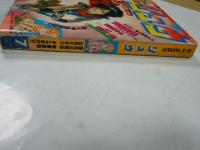 SFコミックス　リュウ　1982年 Vol.１８　別冊アニメージュ　◎ピンナップポスター付き(緑柱石 ペリル：萩尾望都)