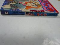 SFコミックス　リュウ　1983年 Vol.２２　別冊アニメージュ