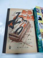 SFコミックス　リュウ　1981年 Vol.１０　別冊アニメージュ　◎ピンナップポスター付き　◎和田慎二/新連載